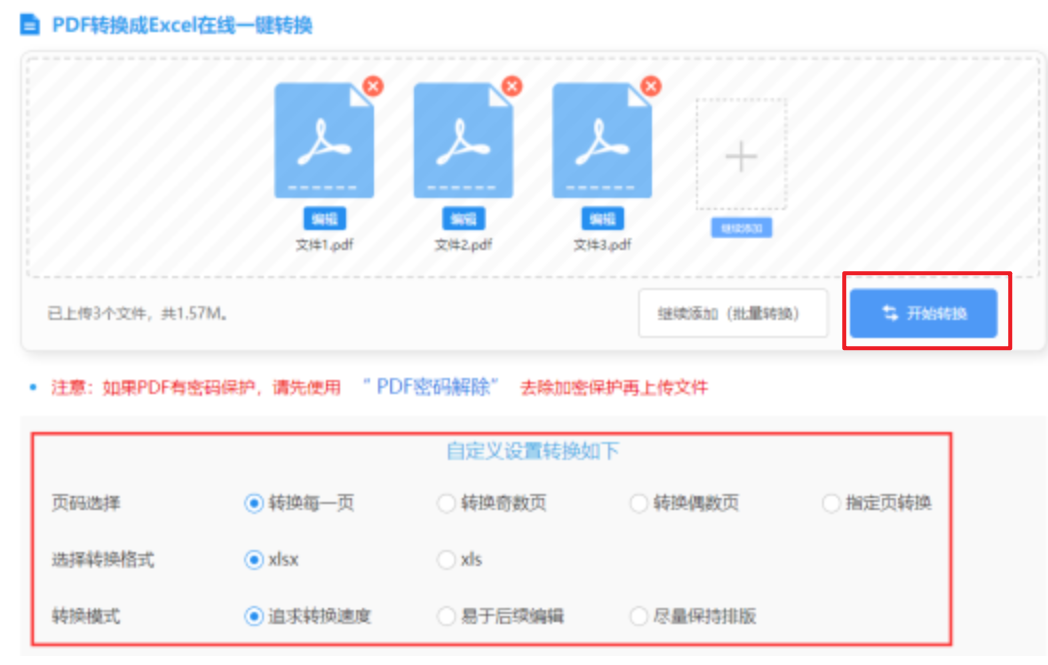 五分快3低额提现下载使用讲解 - 开始转换